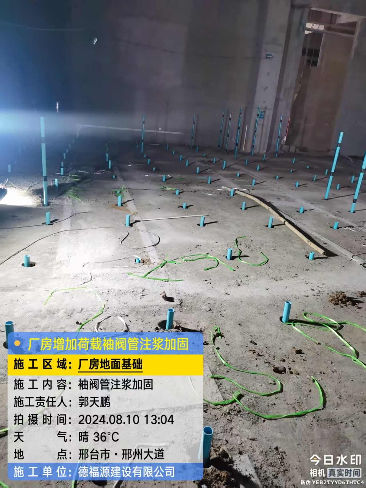 旌阳袖阀管注浆施工